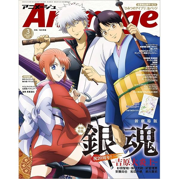 アニメージュ 2025年11月号 | Animage編集部 |本 | 通販 | Amazon